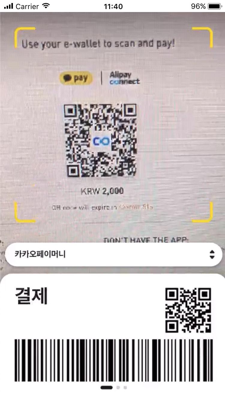 Ecrã móvel a mostrar um código QR para pagamento com aplicações de carteira electrónica como Pay e Alipay Connect